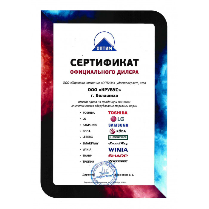 Инверторная настенная сплит-система LG B18TS